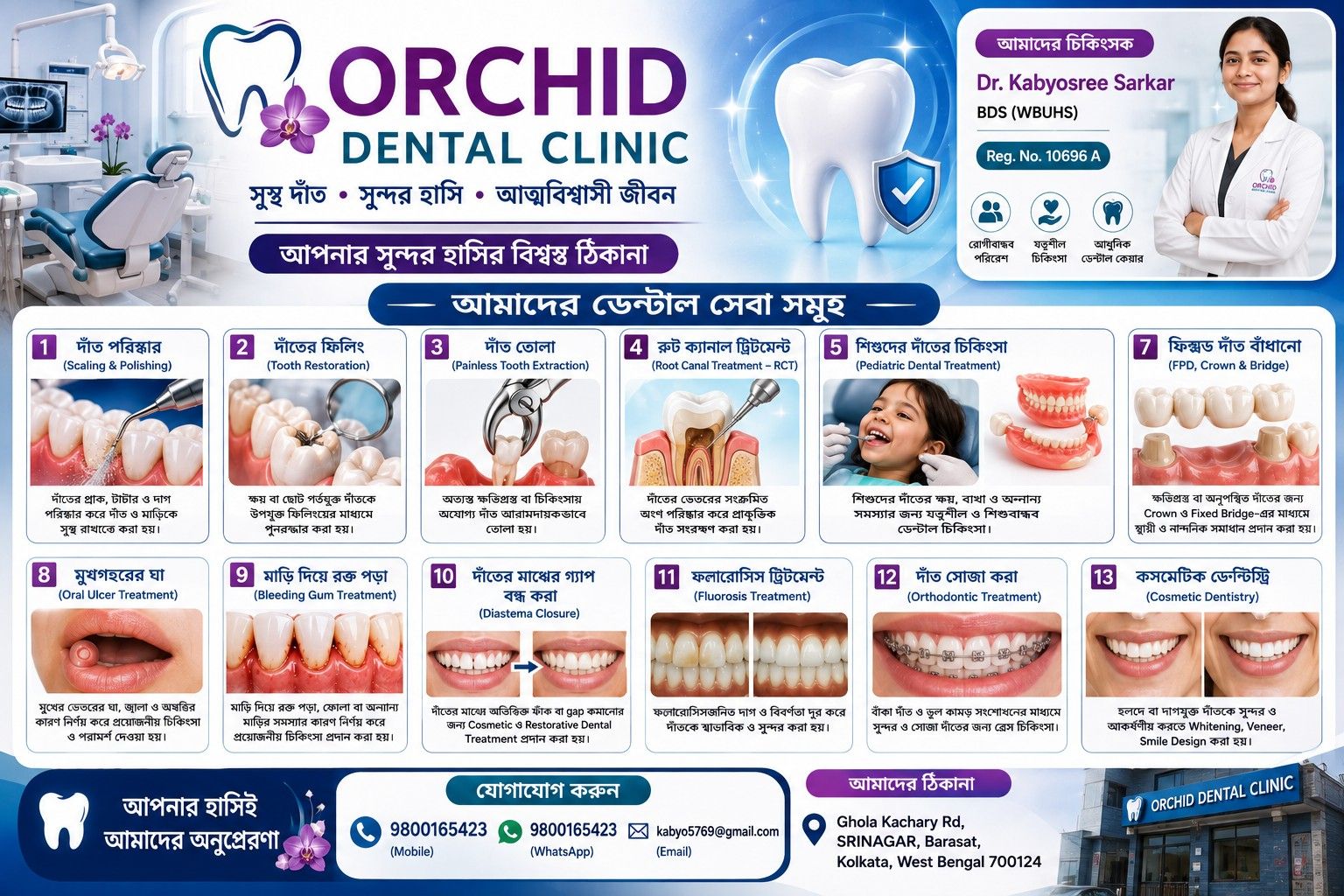 Dental Clinic dental clinic gallery photo